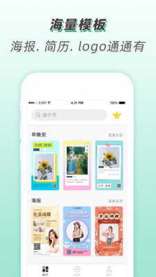 青檸設(shè)計(jì)截圖欣賞