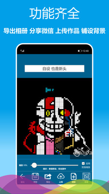 像素繪圖截圖欣賞