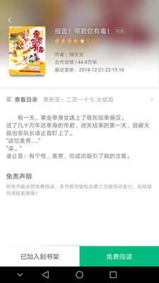 搜書俠截圖欣賞