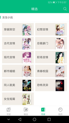 搜書俠截圖欣賞