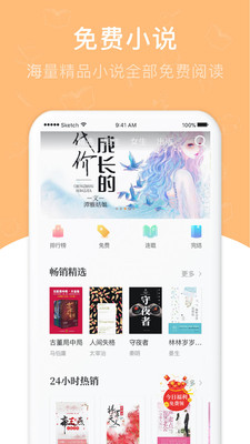 海草免費(fèi)小說截圖欣賞