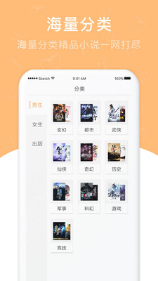 海草免費(fèi)小說截圖欣賞