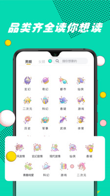 好讀小說(shuō)截圖欣賞