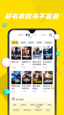 好讀小說(shuō)截圖欣賞