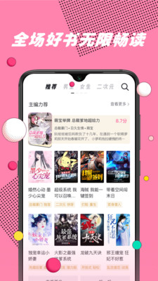好讀小說(shuō)截圖欣賞