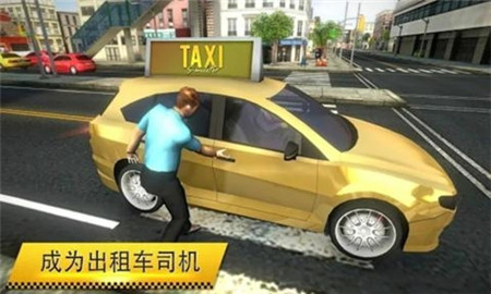 模擬瘋狂出租車截圖欣賞