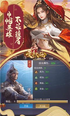 文狀元截圖欣賞