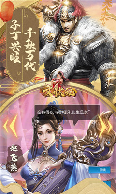 文狀元截圖欣賞