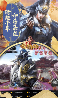文狀元截圖欣賞