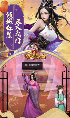文狀元截圖欣賞