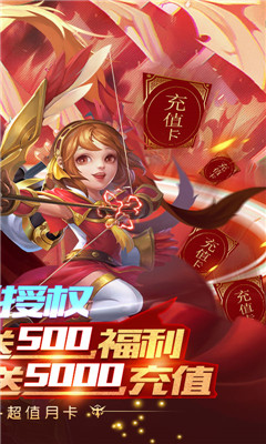 三国计送月卡送5000版截图欣赏