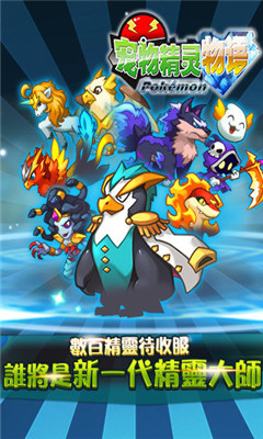 寵物精靈物語截圖欣賞