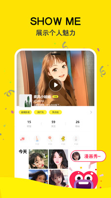 映映截圖欣賞