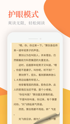 小說亭最新版本截圖欣賞