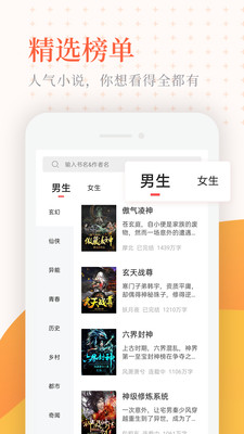 小說亭最新版本截圖欣賞