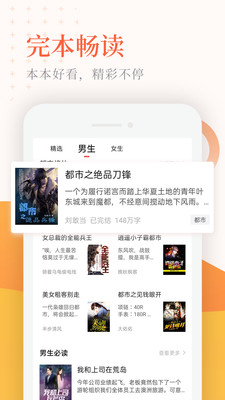 小說亭最新版本截圖欣賞