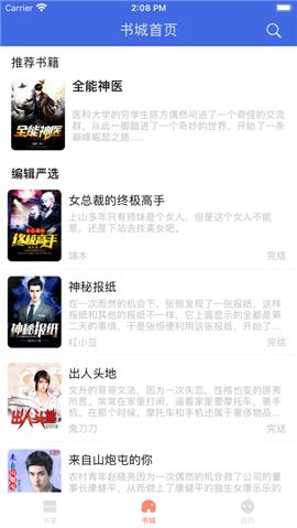 瓊書中文截圖欣賞