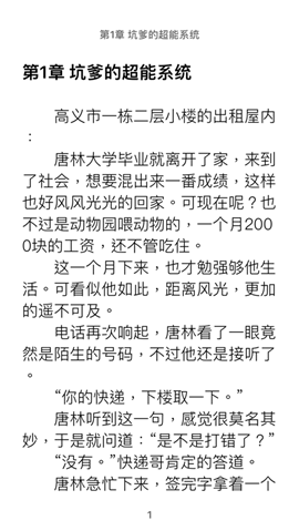 瓊書中文截圖欣賞