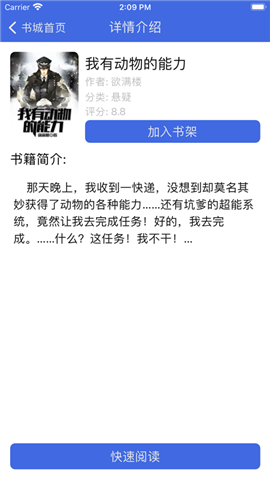 瓊書中文截圖欣賞