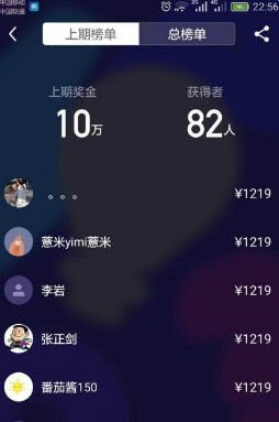 抖音答题答案软件截图欣赏