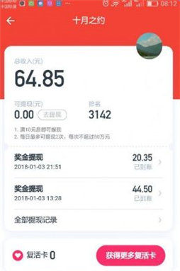 抖音答题答案软件游戏截图