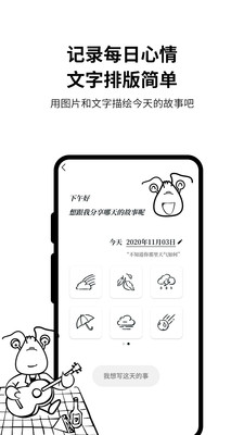 皮皮日記截圖欣賞