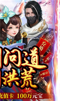 魔剑侠缘欧皇无限抽版截图欣赏