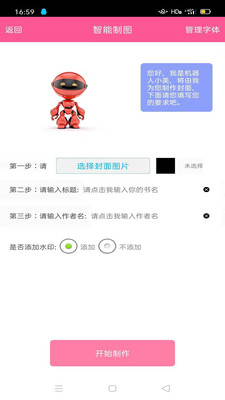圖畫設(shè)計(jì)師截圖欣賞