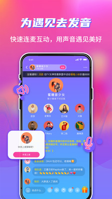 Happy語音截圖欣賞