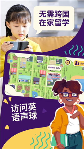 英語(yǔ)聲球截圖欣賞