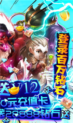 永恒世界送萬元充值版截圖欣賞
