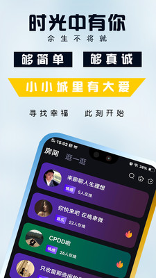 音娛語音截圖欣賞