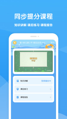 可可學(xué)霸免費版截圖欣賞