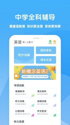可可學(xué)霸免費版截圖欣賞