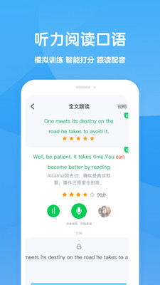 可可學(xué)霸免費版截圖欣賞