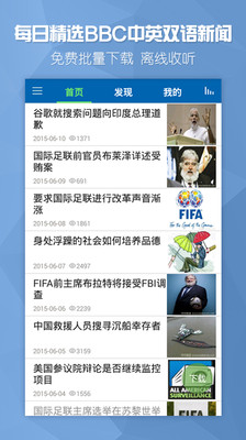 歐美雙語頭條截圖欣賞