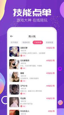 TIMI語(yǔ)音截圖欣賞