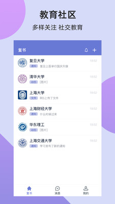 復(fù)書截圖欣賞