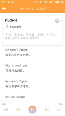 新概念英語極速版截圖欣賞