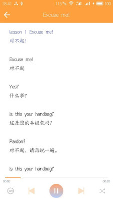 新概念英語極速版截圖欣賞