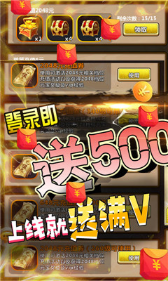 飛升三國超V版截圖欣賞