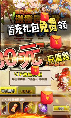 飛升三國超V版截圖欣賞
