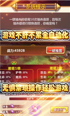 飛升三國超V版截圖欣賞