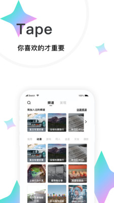 Tape截圖欣賞