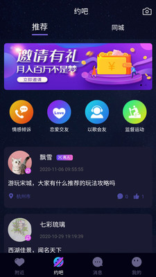 彼鄰截圖欣賞