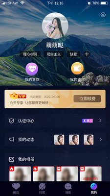 彼鄰截圖欣賞
