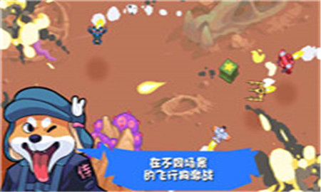 雷霆戰(zhàn)狗iOS截圖欣賞