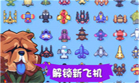 雷霆戰(zhàn)狗iOS截圖欣賞