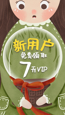 兒童繪本故事截圖欣賞