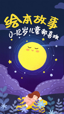 兒童繪本故事截圖欣賞